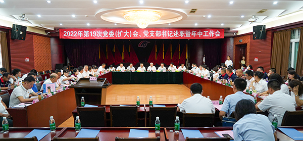 綿陽(yáng)機(jī)場(chǎng)召開(kāi)2022年第19次黨委（擴(kuò)大）會(huì)、黨支部書(shū)記述職暨年中工作會(huì).jpg