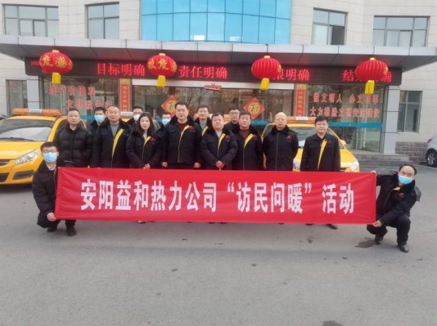 訪民問(wèn)暖，讓群眾更溫暖！