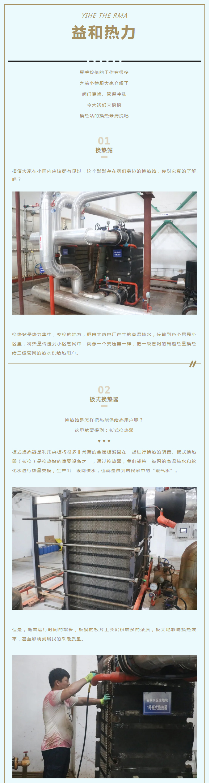 事關供暖的最終效果！這項工作必不可少！_01