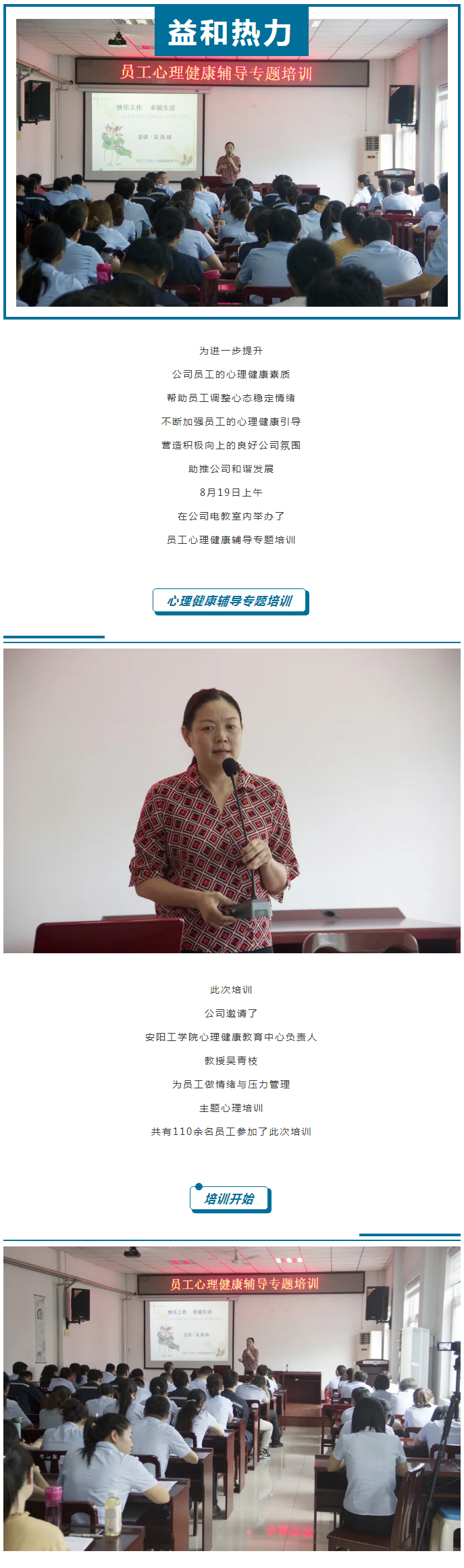 從“心”溝通，共創(chuàng)未來！_01