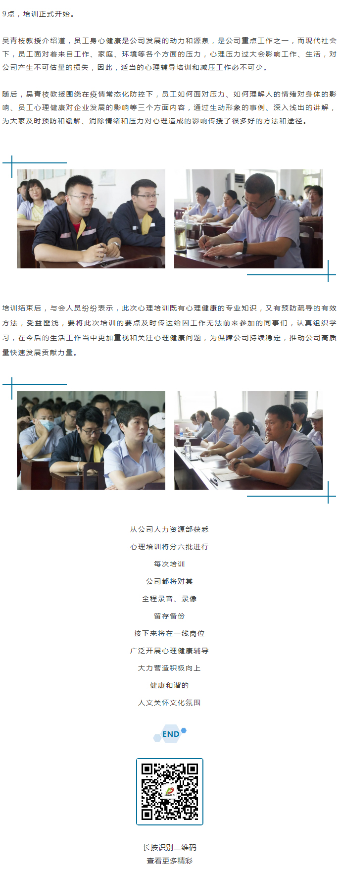 從“心”溝通，共創(chuàng)未來！_02