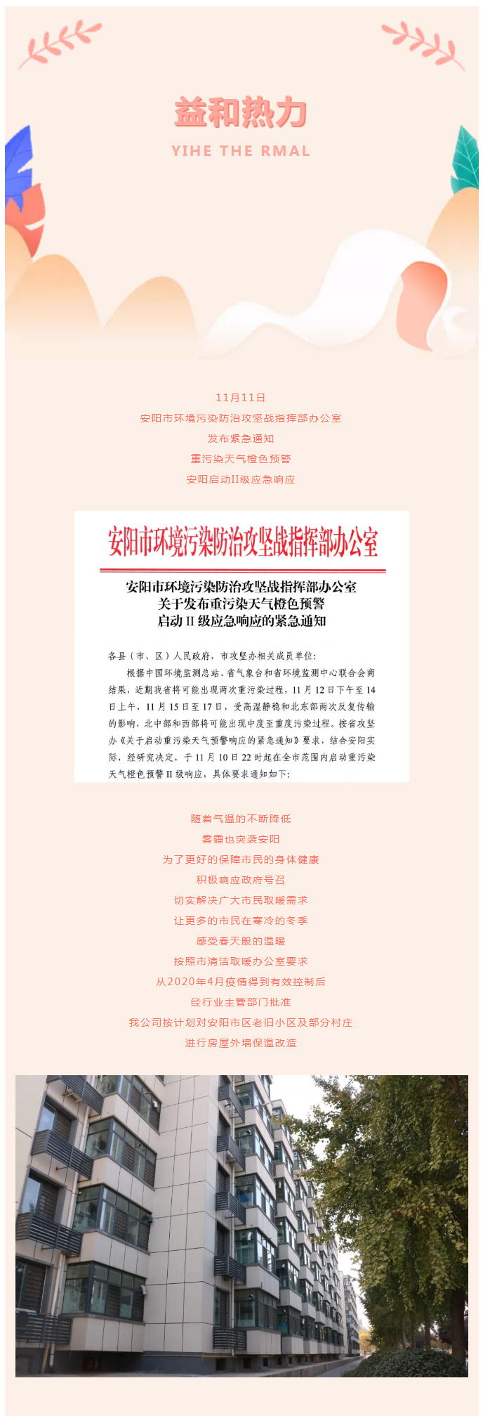 全力“保溫”，-讓群眾溫暖過(guò)冬！_02