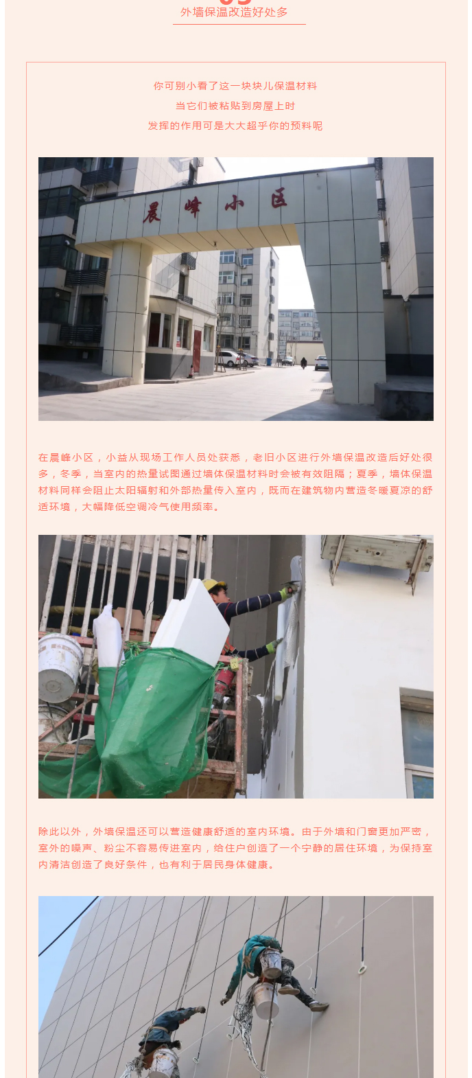 全力“保溫”，-讓群眾溫暖過(guò)冬！_05