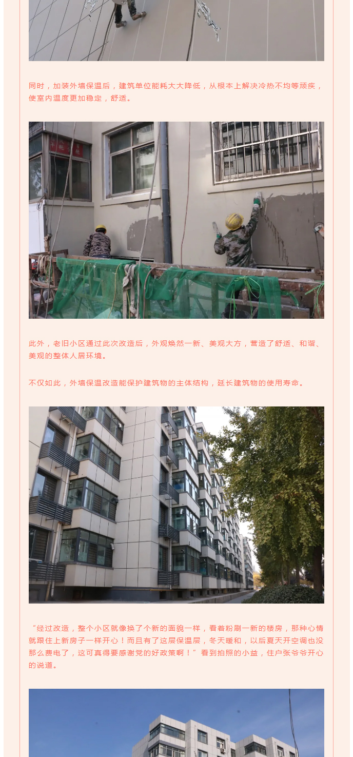 全力“保溫”，-讓群眾溫暖過(guò)冬！_06